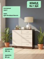 Комод 1 створка, ящики Кэт 7 Дуб Белфорт и Венге линум, ширина 90 см, с ящиками, с полками, в спальню, в гостиную, в кабинет