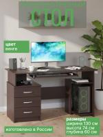 Компьютерный стол КСТ-08.1, цвет Венге, ширина 130 см, письменный с полками и ящиками в детскую для ноутбука учебный