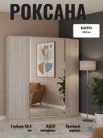 Шкаф 4-х дверный РОКСАНА (с зеркалом) имеет продуманную систему полок, секции для верхней и повседневной одежды, а также широкое зеркало цвет Ясень Шимо светлый ширина 196,4 см