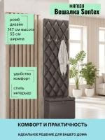 Вешалка мягкая Sontex broun ромб, ширина 55 см, для одежды, в прихожую