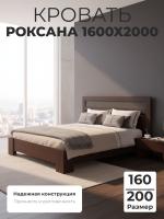 Кровать РОКСАНА 1600х2000 имеет массивное изголовье с геометрической декоративной вставкой цвет Дуб Венге ширина 189 см