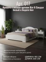 Кровать арт. 017 с низким щитком Кэт 6 Сандал белый и Бодега белая, без настила, ширина 160 см, двуспальная кровать, мебель для спальни