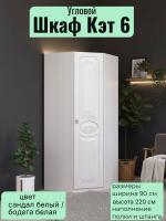 Шкаф угловой Кэт 6, ширина 90 см, со штангой, с полками, в спальню, в гостиную