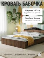 Кровать БАБОЧКА 1,6 на 2,0 м ЛДСП Дуб / Лакобель Черная, ширина 160 см, двуспальная для спальни