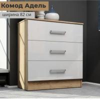 Комод для одежды с ящиками "АДЕЛЬ", Дуб вотан / Белый гладкий, ширина 82 см, высота 80 см