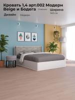 Кровать 1,4 арт.002 Модерн Beige и Бодега, ширина 140 см, мягкое изголовье, двуспальная кровать, мебель в спальню