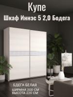 Шкаф купе Иннэс 5 2,0 Бодега белая, зеркальная полоска, ширина 200 см, с полками, со штангой, в спальню, в прихожую