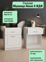 Обувница Иннэс 6 МДФ, ширина 60 см, мебель в прихожую, полка для обуви