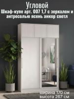 Шкаф-купе арт. 007 1,7 с зеркалом и антресолью ясень анкор светлый, ширина 170 см, шкаф, для спальни, для одежды