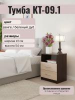 Тумба КТ-09.1, цвет Венге / Беленый дуб, ширина 41 см для хранения документов, книг в офисе или дома, прикроватная