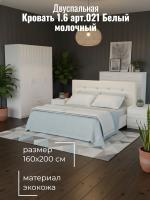 Кровать 1.6 арт.021 Белый молочный, ширина 160 см, двуспальная кровать, мягкое изголовье, подъёмный механизм
