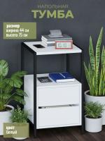 Тумба КТ-400, цвет Белый, ширина 44 см для документов в офисе или дома, на металлических опорах