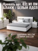 Кровать арт. 031 М1 ПМ, ширина 160 см, Бланж_Р811 и Белый ЛДСП, двуспальная кровать, с подъёмным механизмом, ортопедическое основание, в спальню