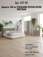 Кровать арт. 031 M1 ширина 140 см, с мягким щитком ЭГО для дома Стальной серый и Бетон светлый, двуспальная, мягкое изголовье, мебель в спальню
