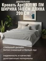 Кровать арт. 031 М1 ПМ, ширина 140 см, Бетон снежный и Белый ЛДСП, двуспальная кровать, с подъёмным механизмом, ортопедическое основание, в спальню