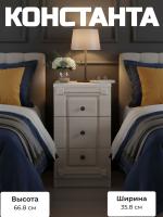 Тумба прикроватная КОНСТАНТА в классическом стиле и тремя ящиками цвет Бодега светлый/Белый Сандал ширина 35,8 см