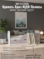 Кровать 4 Бриз МДФ Полосы Правая Ирис и Белый ЛДСП, ширина 160 см, односпальная, в детскую, в подростковую, в спальню