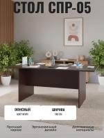 Стол для переговоров СПР-05, письменный офисный цвет Венге, ширина 180 см, учебный для школьника или студента