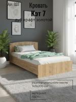 Кровать арт. 032 с низким щитком Кэт 7 Дуб Крафт золотой, ширина 140 см, двуспальная, мебель в спальню