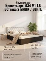 Кровать арт. 034 М1 1.6 Вставка 2, ширина 160 см, двуспальная, мягкое изголовье, мебель в спальню