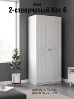 Шкаф 2-створчатый Кэт 6, ширина 94 см, распашной шкаф, в спальню, в гостиную