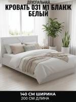 Кровать арт. 031 М1, ширина 140 см, Бланж_Р811 и Белый ЛДСП, двуспальная кровать, с ортопедическим основанием, мебель для дома