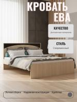 Кровать без основания ЕВА это современное и стильное решение для просторной спальни цвет Дуб сонома/Дуб венге ширина 168,8 см