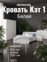 Кровать арт. 017 Кэт 1 Белый ЛДСП, ширина 160 см, двуспальная кровать, мебель в спальню