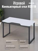 Компьютерный стол КСТ-19, цвет Белый, ширина 135 см для подростка игровой учебный, металлические опоры