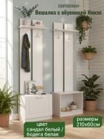 Вешалка с обувницей 2 Иннэс 6 МДФ, ширина 60см, вешалка для одежды, этажерка для обуви в прихожую, полка в прихожую