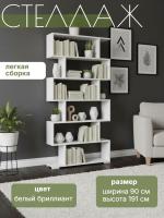 Стеллаж Сл019.0 с оригинальными смещёнными секциями станет стильным акцентом современного интерьера цвет Белый Бриллиант ширина 90 см