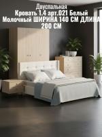Кровать 1.4 арт.021 Белый Молочный, ширина 140 см, двуспальная кровать, мягкое изголовье