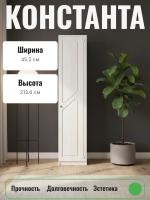 Шкаф-пенал КОНСТАНТА (правый) это узкий и функциональный вариант для организации хранения одежды, книг и аксессуаров цвет Бодега светлый/Белый Сандал ширина 45,4 см