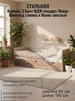 Кровать 3 Бриз МДФ квадрат Левая Шоколад глянец и Ясень светлый, ширина 190 см, односпальная, в детскую, в подростковую, в спальню
