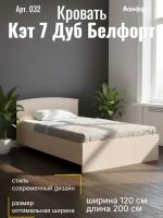 Кровать арт. 032 с низким щитком Кэт 7 Дуб Белфорт, ширина 120 см, двуспальная, мебель в спальню