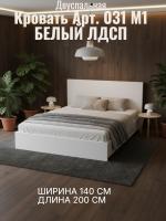 Кровать арт. 031 М1, ширина 140 см, Белый ЛДСП, двуспальная кровать, с ортопедическим основанием, мебель для дома