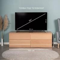 Комод Варма Прайм, 4 ящика, горизонтальный, 160х54х48 см, шпон натурального дерева, дуб беленый, ширина 160 см тумба под телевизор, для тв-зоны в спальню или гостиную