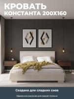 Кровать КОНСТАНТА (основание гибкое) сочетает лаконичный дизайн и декоративное изголовье цвет Бодега св/Бел Сандал/ВК Белый ширина 164 см