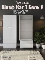 Шкаф 2-створчатый Кэт 1 Белый ЛДСП, ширина 80 см, шкаф распашной, для одежды, со штангой, в спальню, в прихожую