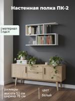 Настенная полка ПК-2 Белая, ширина 78 см, открытая универсальная, навесная для детской или спальни