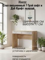 Стол 1 Иннэс 7 Грэй софт и Дуб Крафт золотой, ширина 96 см, письменный стол, мебель для дома
