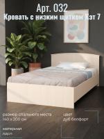 Кровать арт. 032 с низким щитком Кэт 7 Дуб Белфорт, ширина 140 см, двуспальная, мебель в спальню