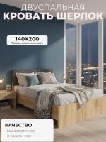 Кровать 1400 ШЕРЛОК цвет Дуб Крафт золотой/Графит серый спальное место 140*200 для подростков и взрослых