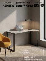 Компьютерный стол КСТ-19, цвет Бетон, ширина 135 см для подростка игровой учебный, металлические опоры