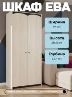 Шкаф 2-х дверный ЕВА сочетает лаконичный дизайн и функциональность: вместительные полки и удобная штанга для вешалок цвет Дуб сонома/Дуб венге ширина 94 см