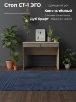 Стол СТ-1 ЭГО для дома Камень тёмный и Дуб Крафт золотой, ширина 96 см, с ящиками, письменный стол, в кабинет, в спальню