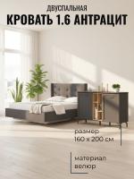Кровать 1.6 арт.021 Антрацит, ширина 160 см, двуспальная кровать, мягкое изголовье