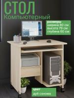 Компьютерный стол КСТ-10.1, цвет Дуб Сонома, ширина 80 см с полками и ящиками, для подростка учебный письменный на колесиках
