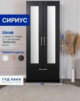 Шкаф СИРИУС, 2 двери и 1 ящик с зеркалом, 78х59х220 см, цвет Дуб Венге, ширина 78 см, двухстворчатый со штангой и полкой, для спальни или прихожей