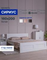 Кровать двуспальная СИРИУС, 160х200 см, цвет Белый, ширина с/м 160 см, ортопедическое основание ламели, широкая двойная в спальню